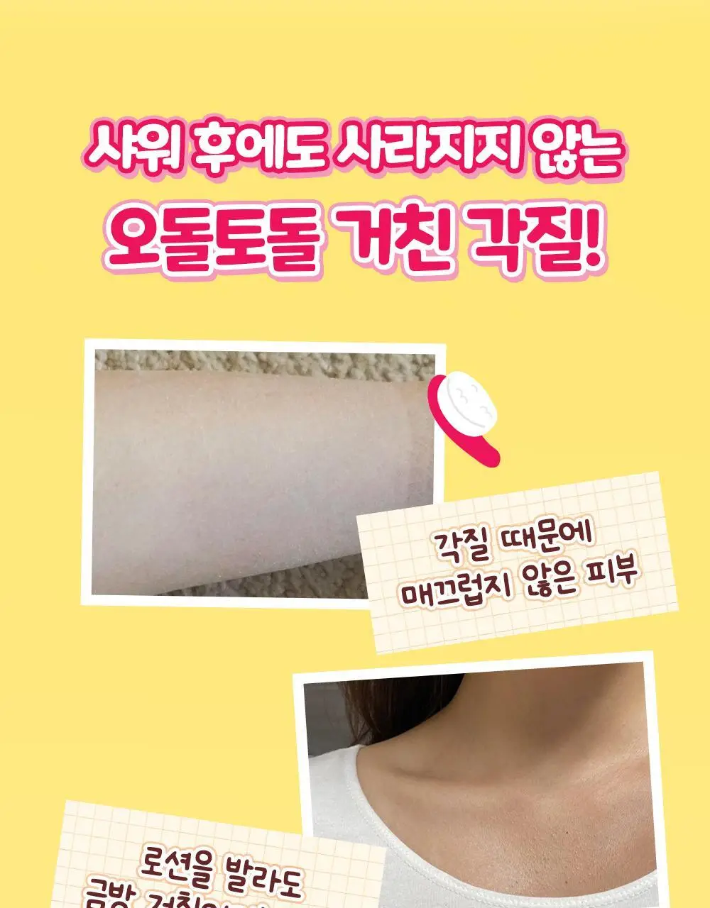 [1등스크럽/5천만판매] 플루X헬로키티 오리지널 바디스크럽 화이트머스크 1+1 한정기획 상세페이지 8